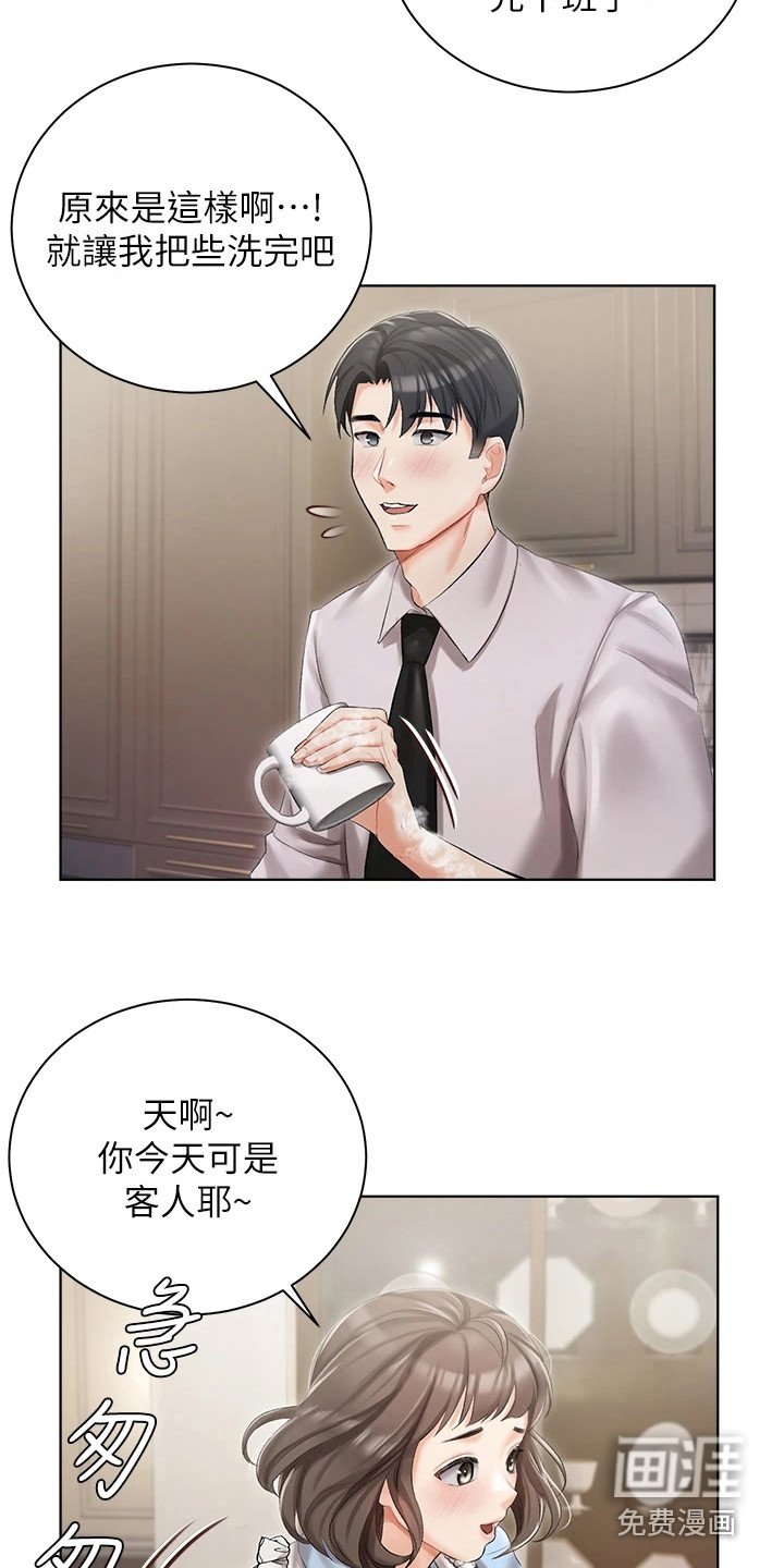第13章：主动示好