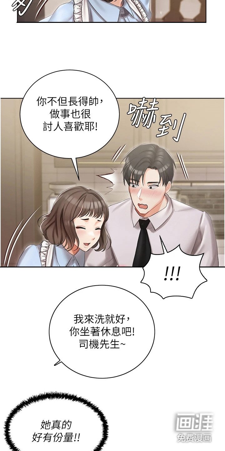 第13章：主动示好