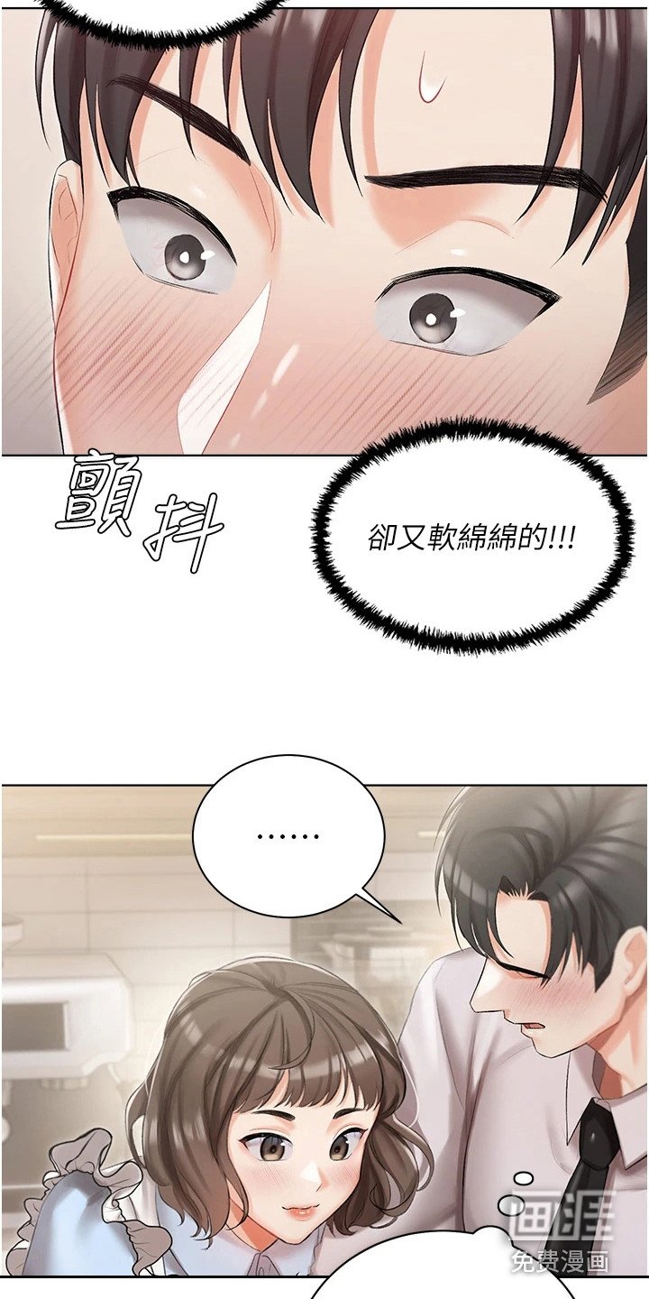第13章：主动示好