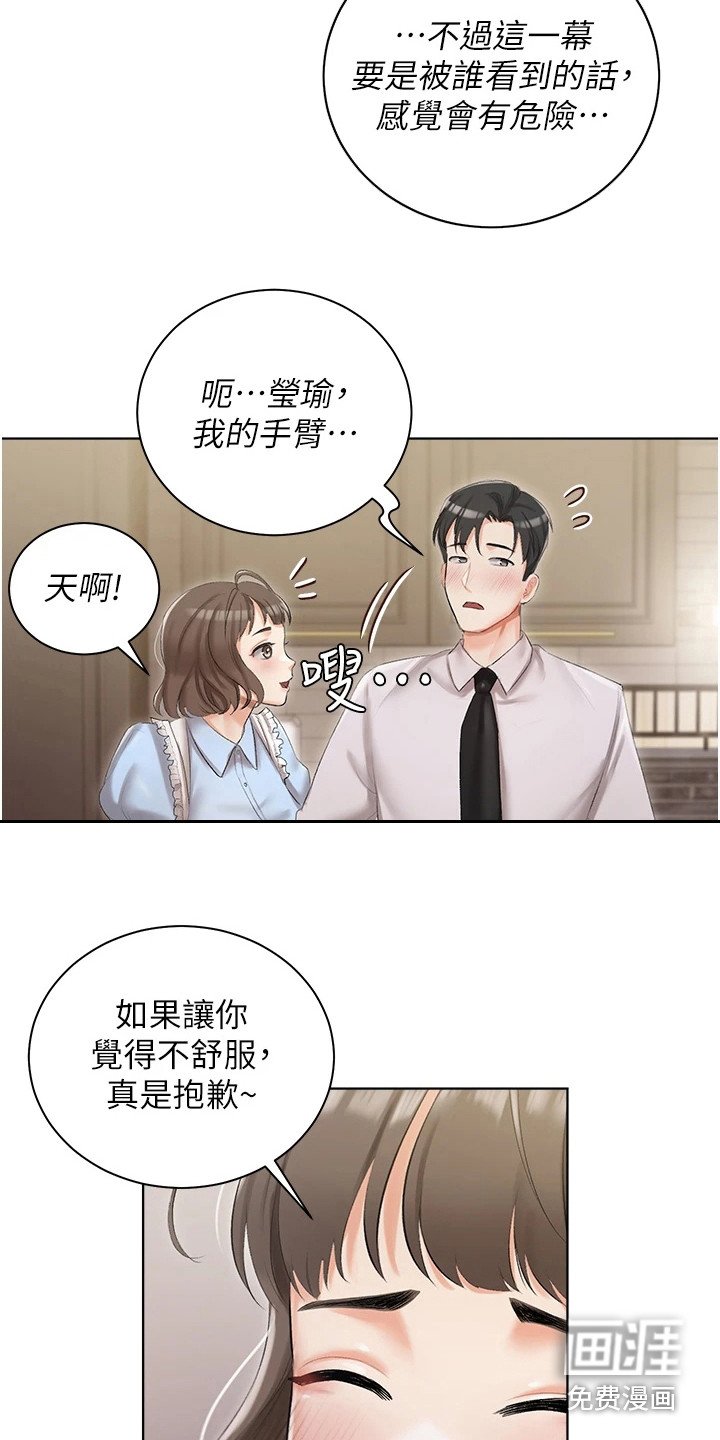 第13章：主动示好