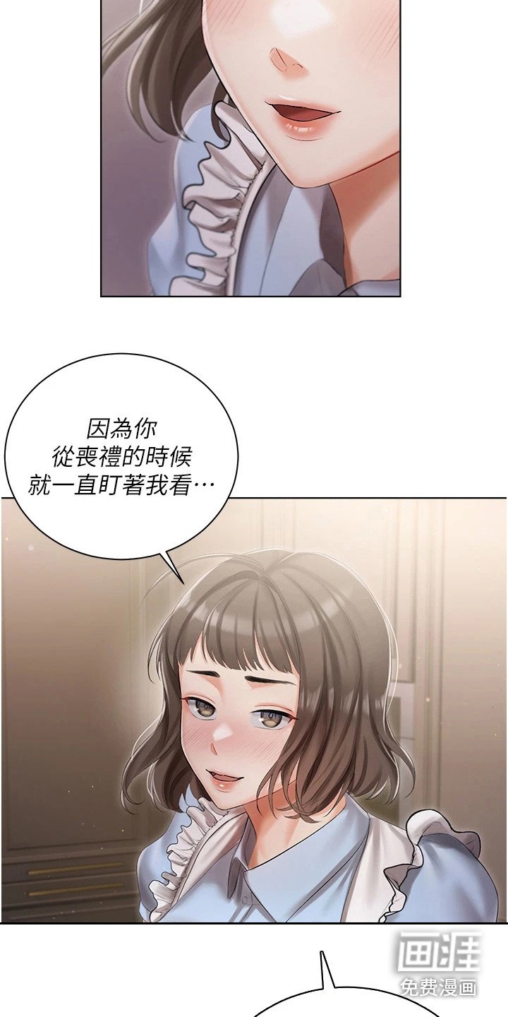 第13章：主动示好