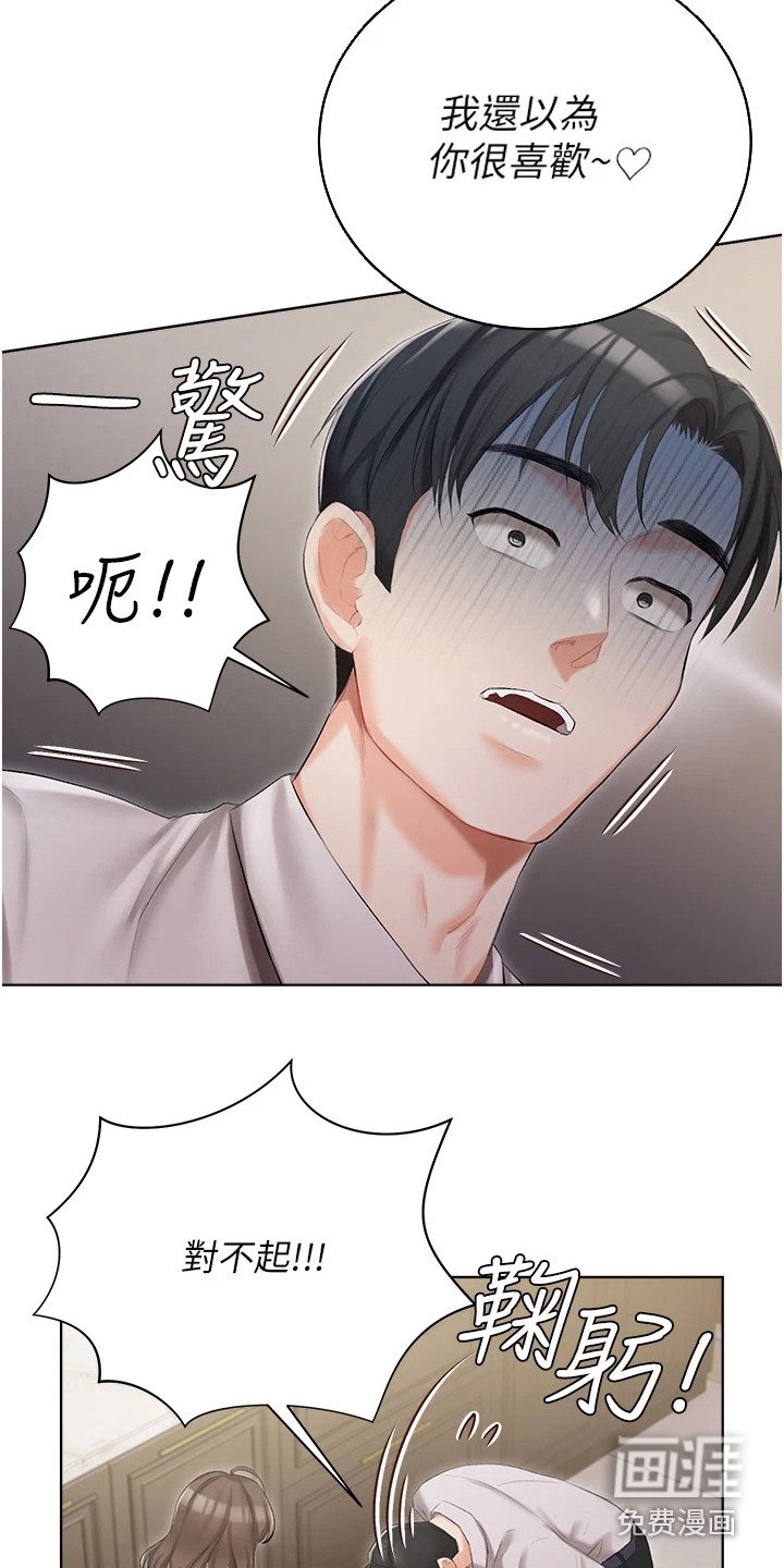 第13章：主动示好