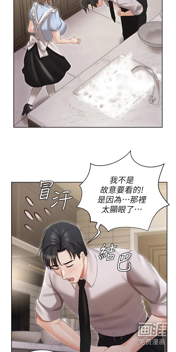 第13章：主动示好