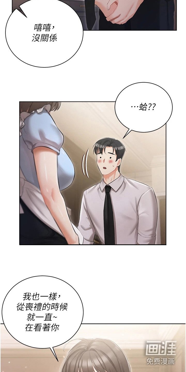 第13章：主动示好