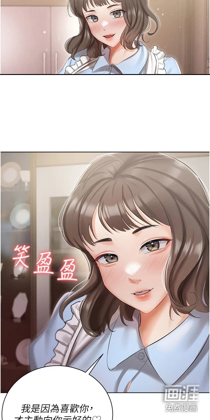 第13章：主动示好