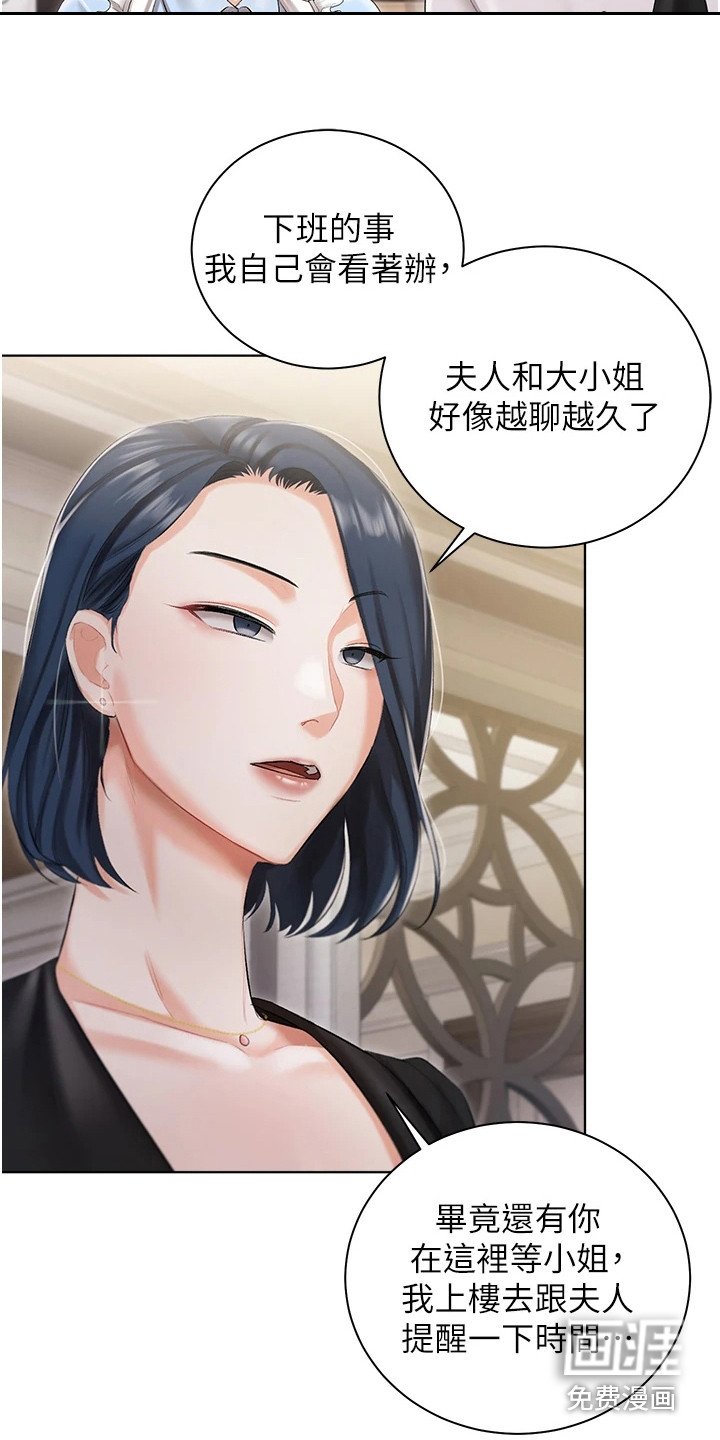 第14章：抓紧时间