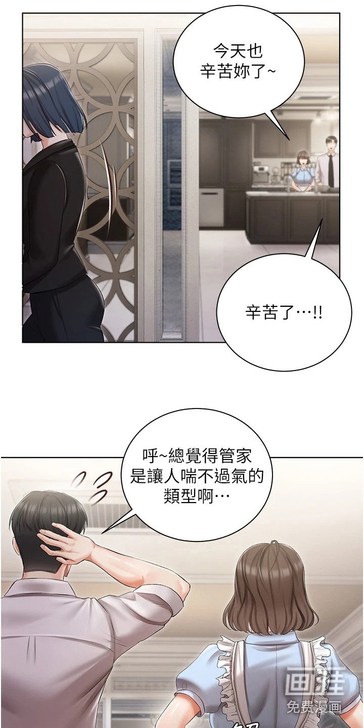 第14章：抓紧时间