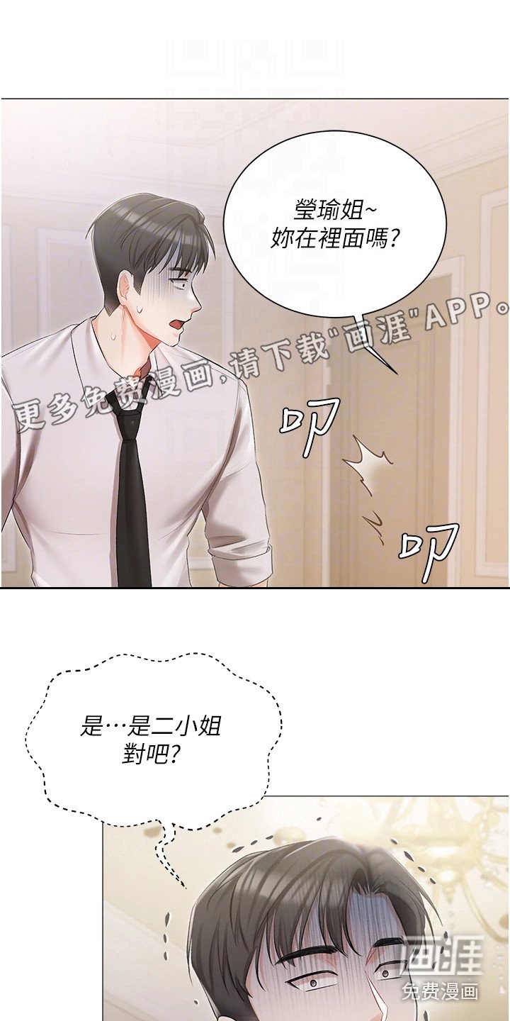 第15章：烦恼