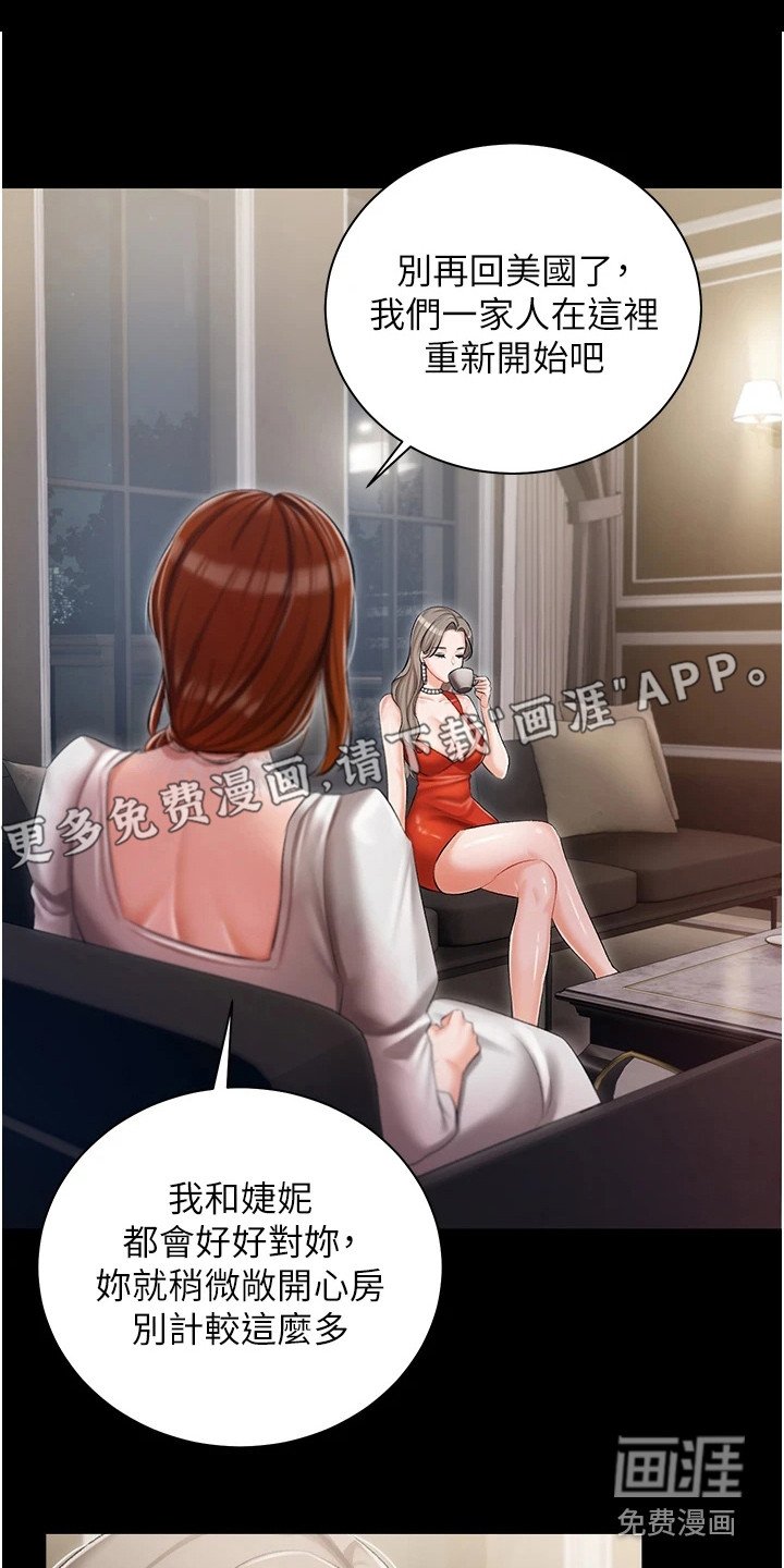 第16章：私生女