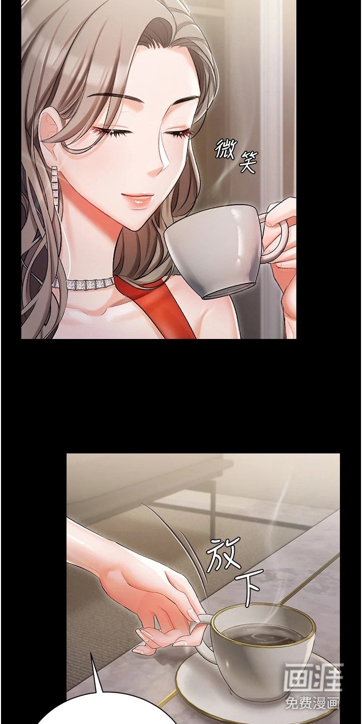 第16章：私生女