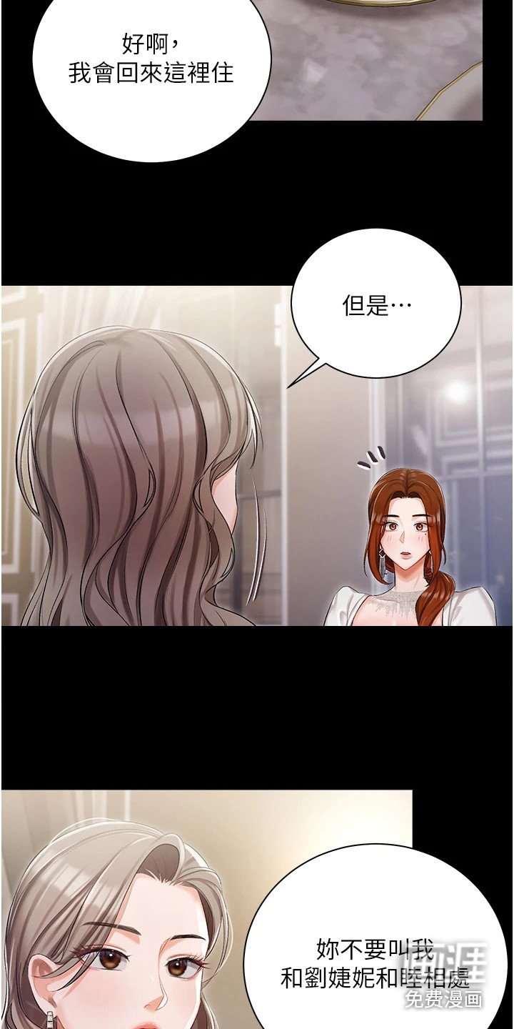 第16章：私生女