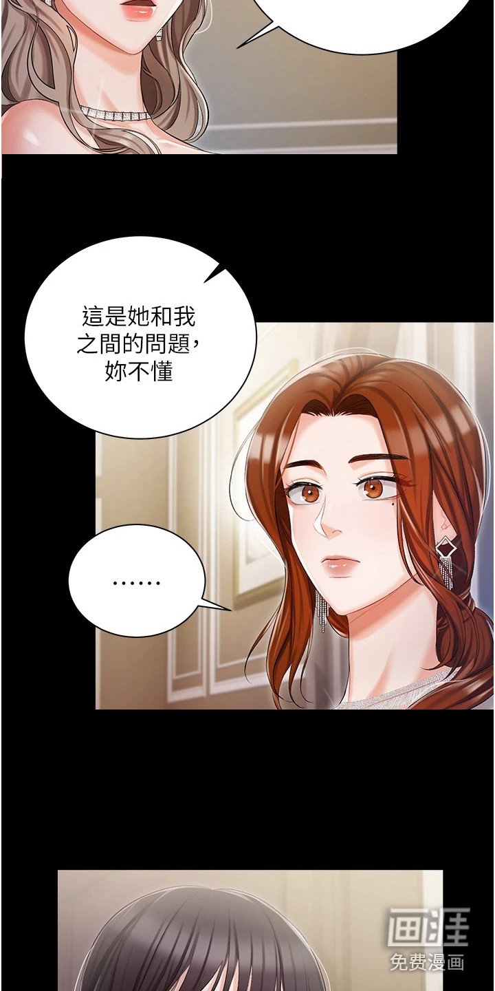 第16章：私生女