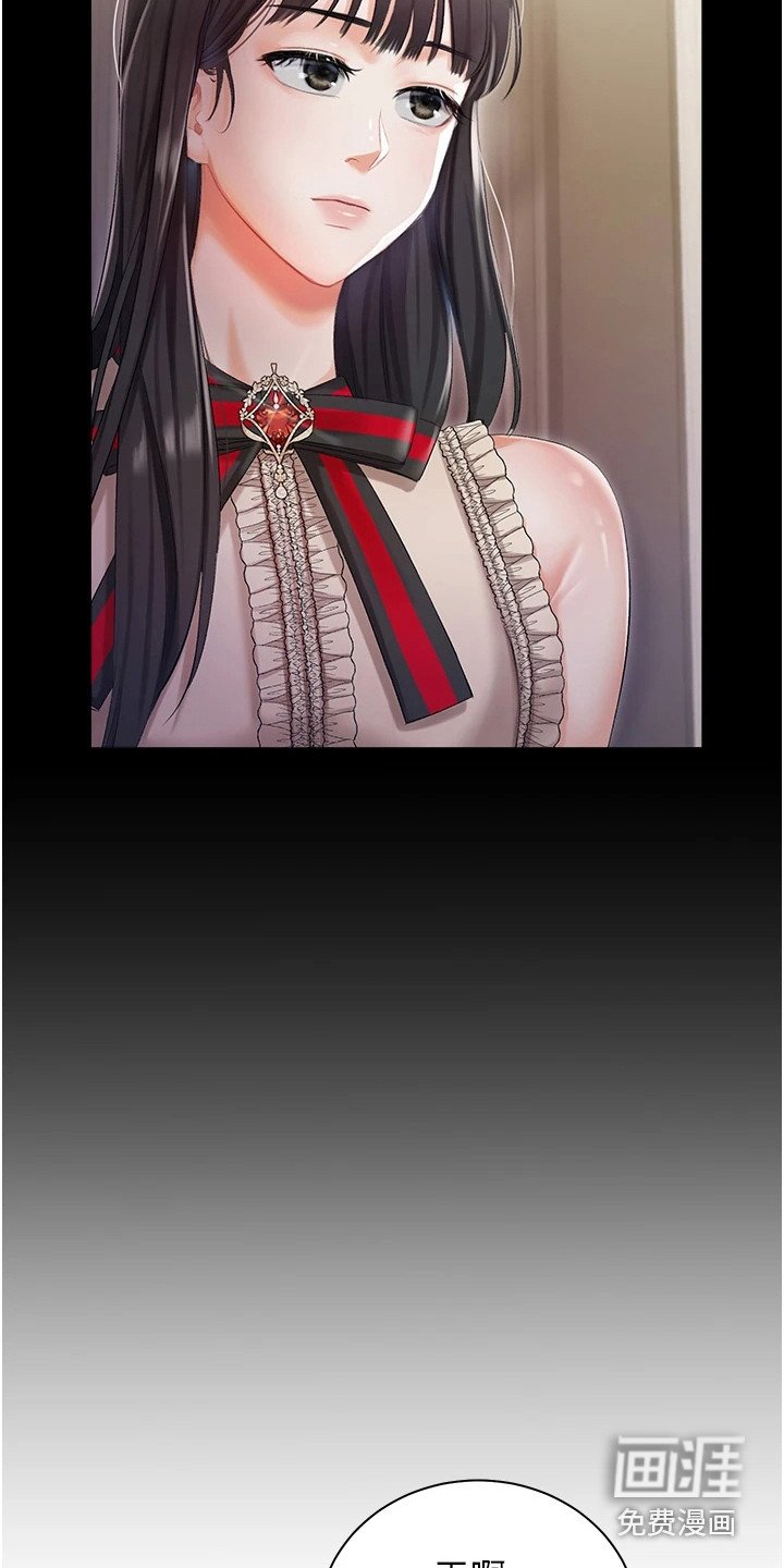 第16章：私生女