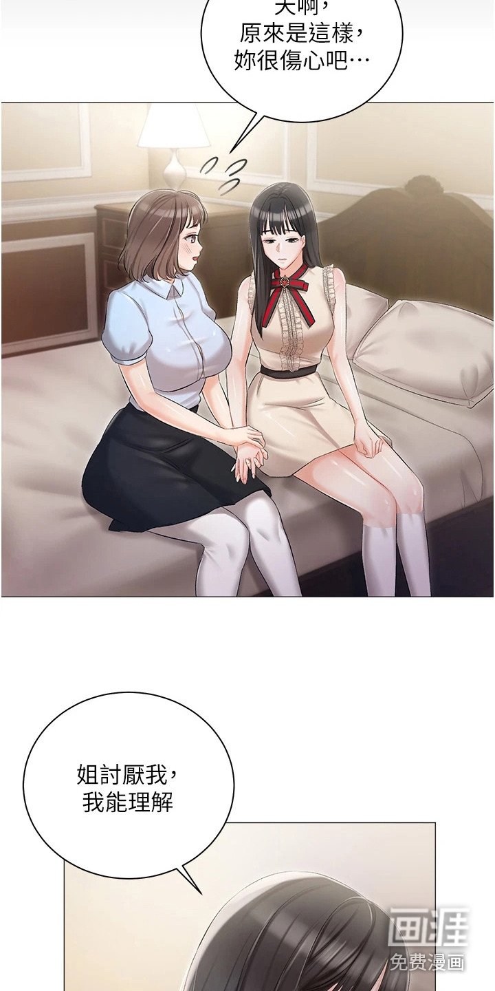 第16章：私生女