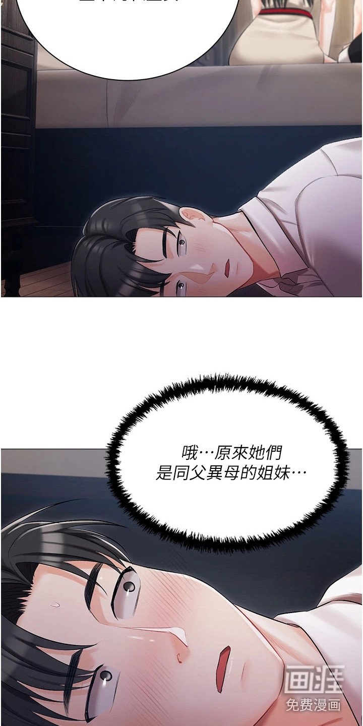 第16章：私生女