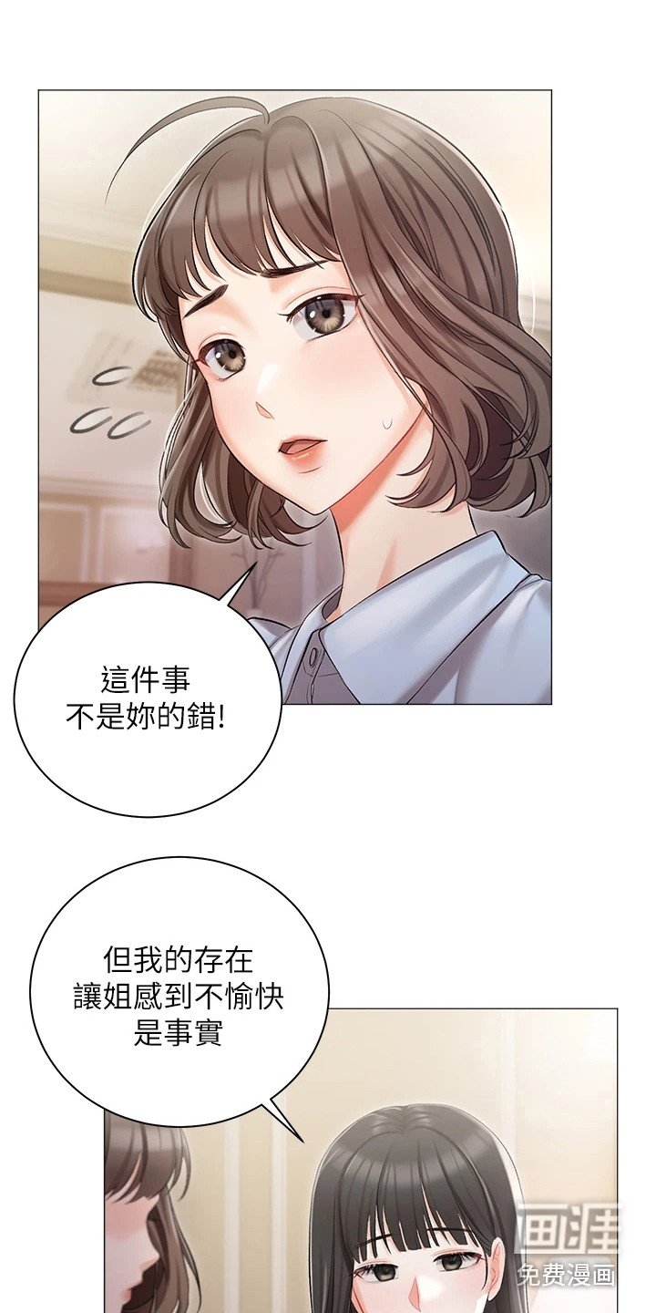 第16章：私生女