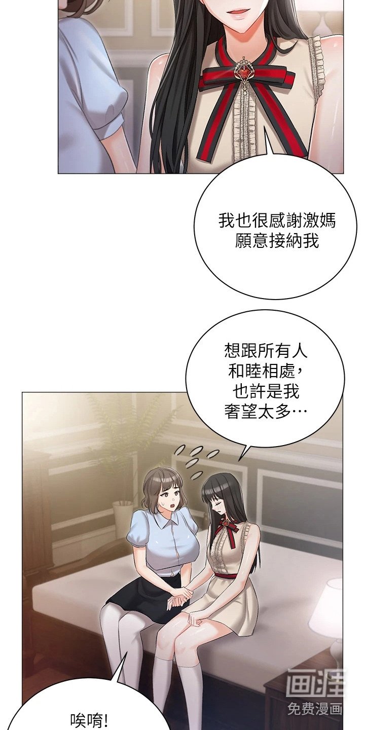 第16章：私生女