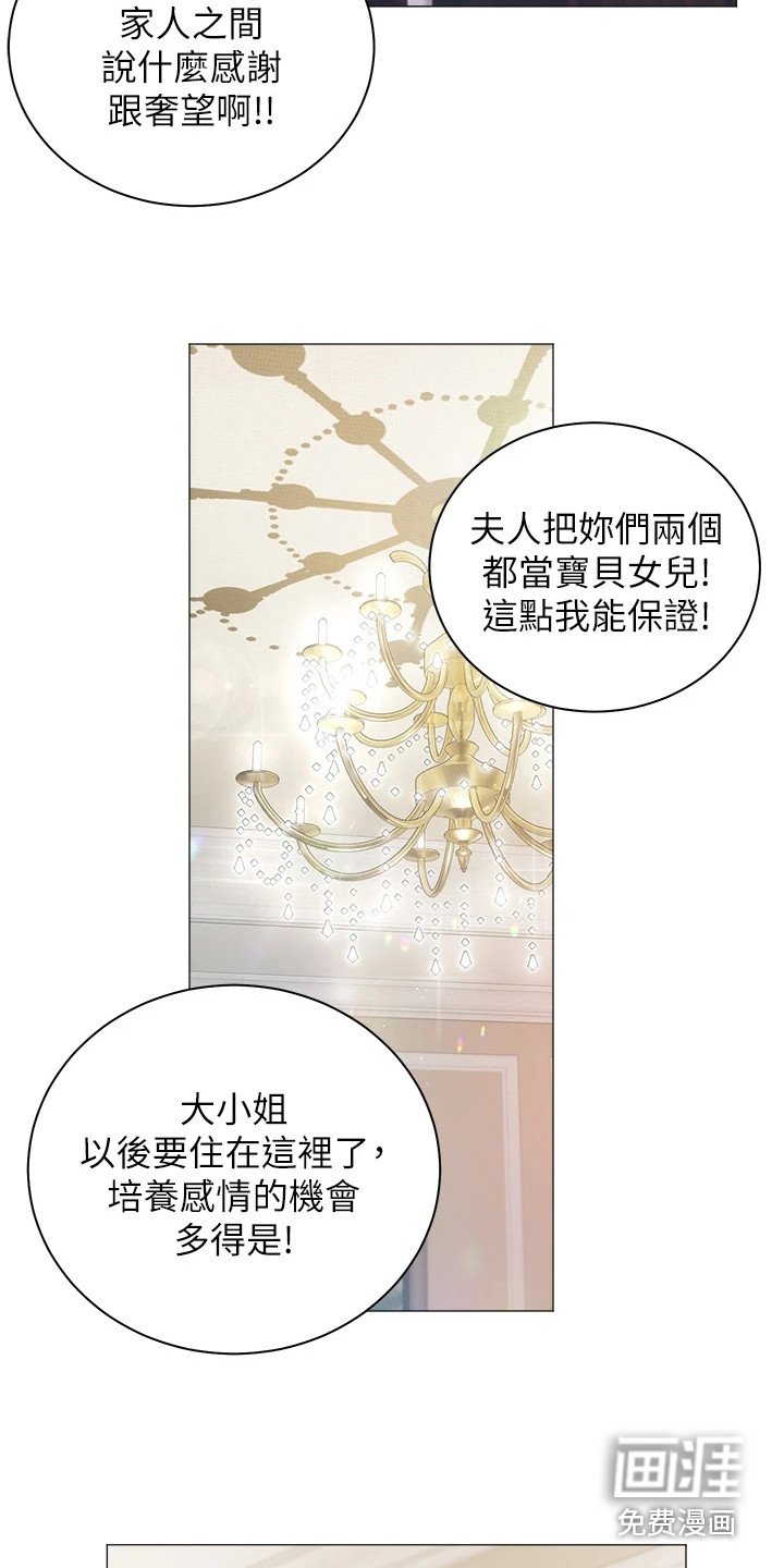 第16章：私生女