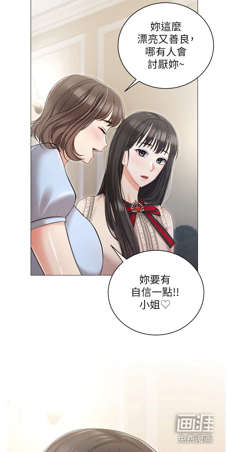 第16章：私生女