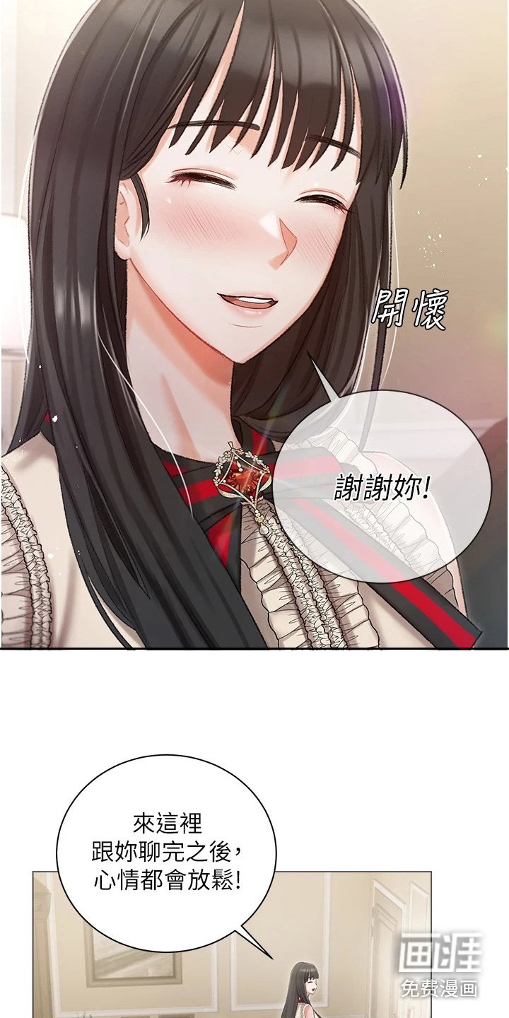 第16章：私生女
