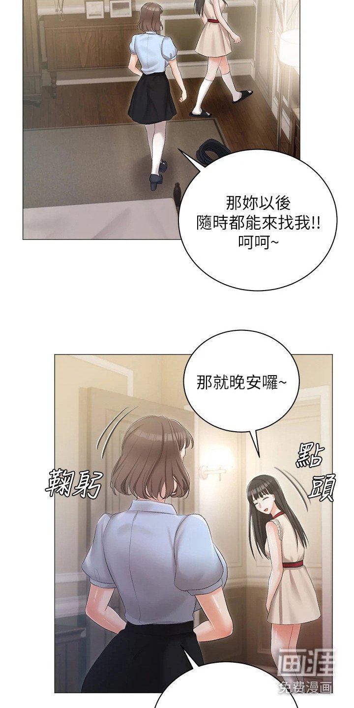 第16章：私生女
