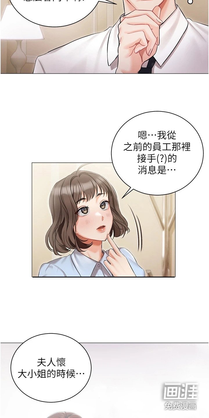 第16章：私生女