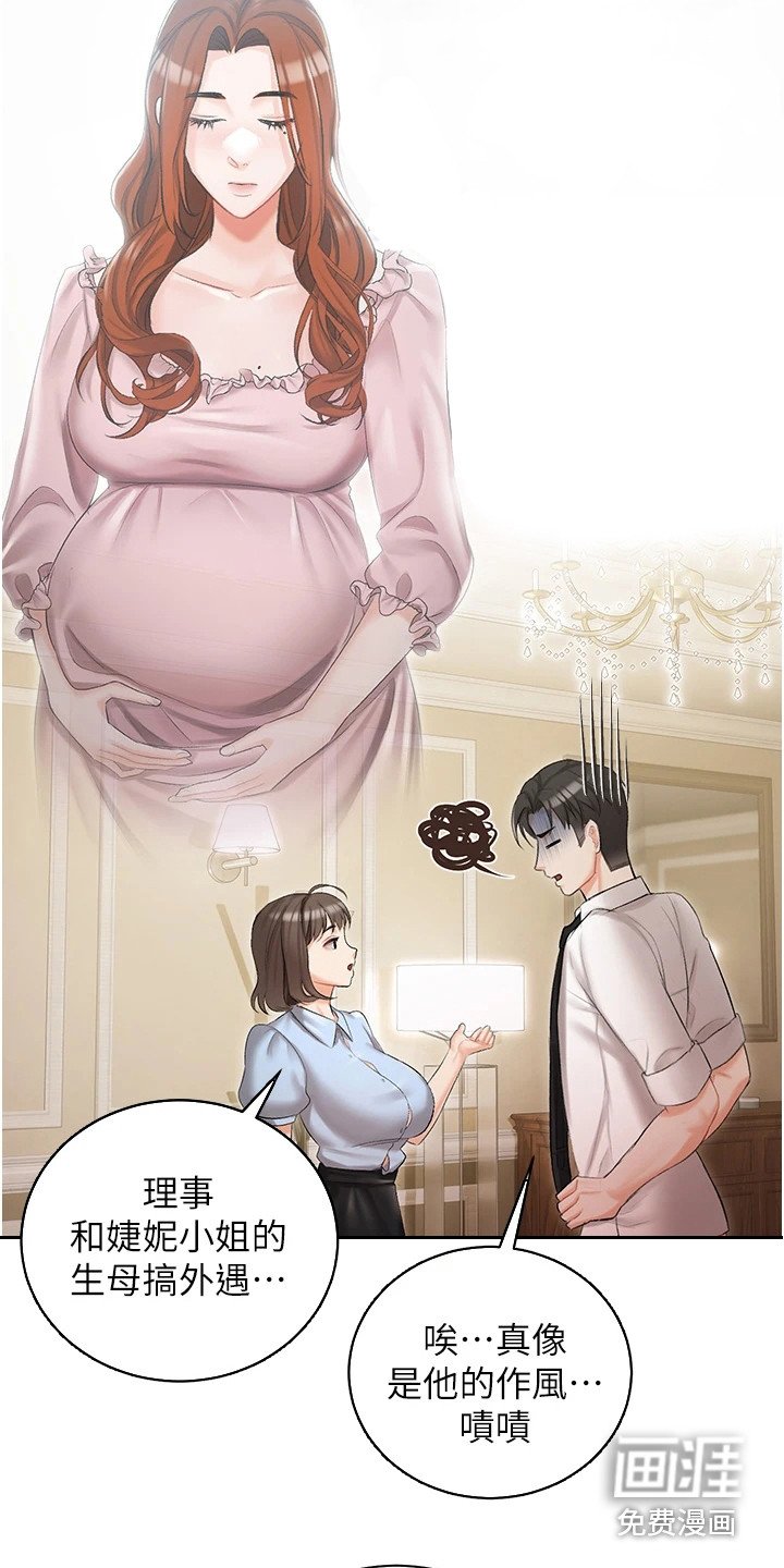 第16章：私生女