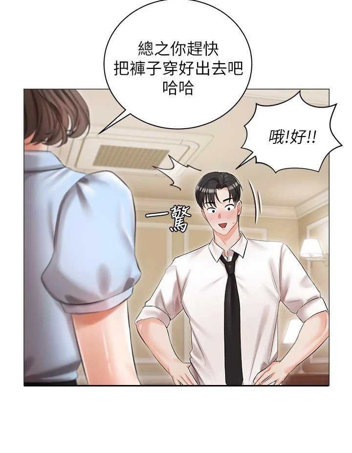 第16章：私生女