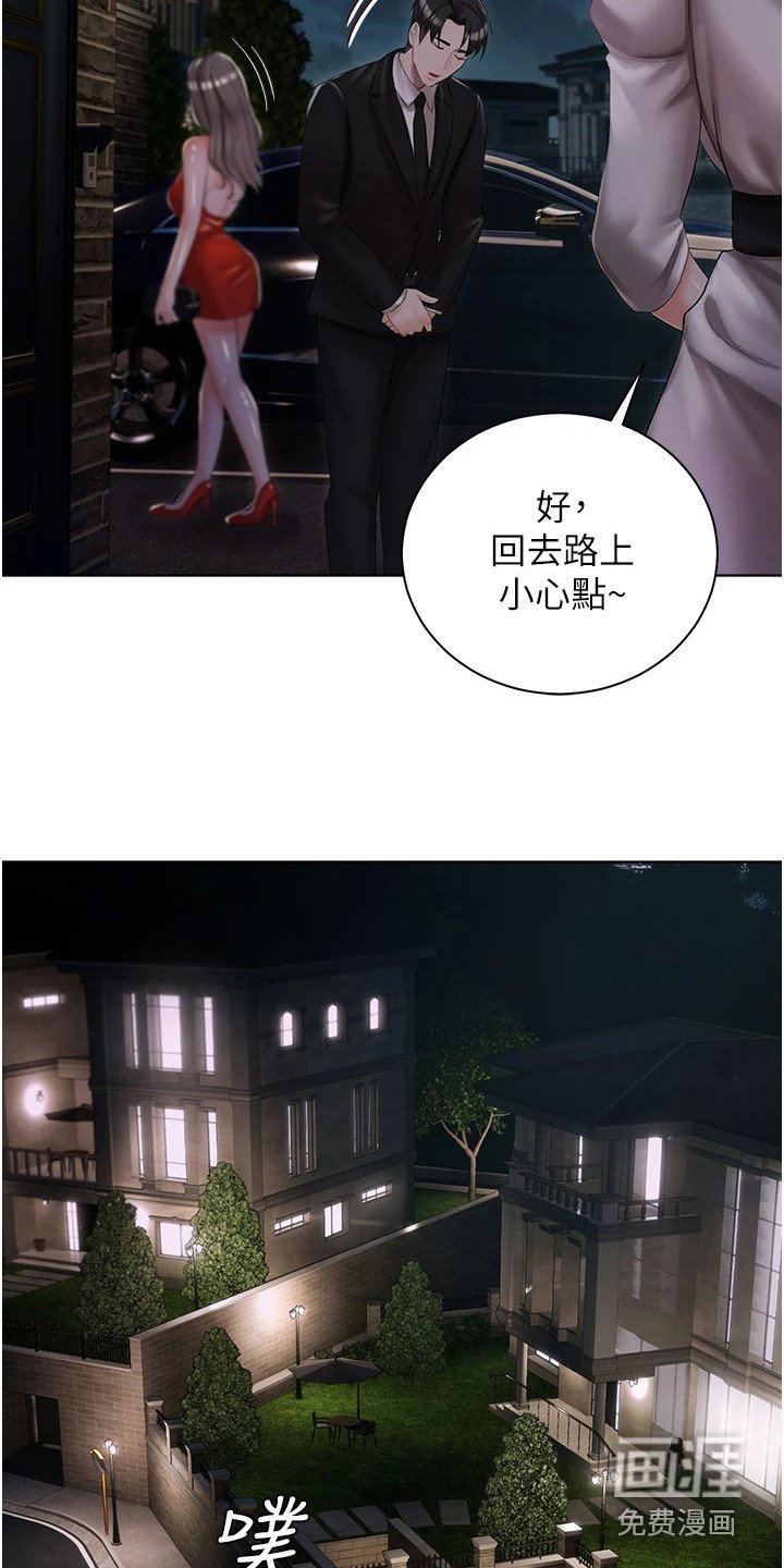 第17章：停车