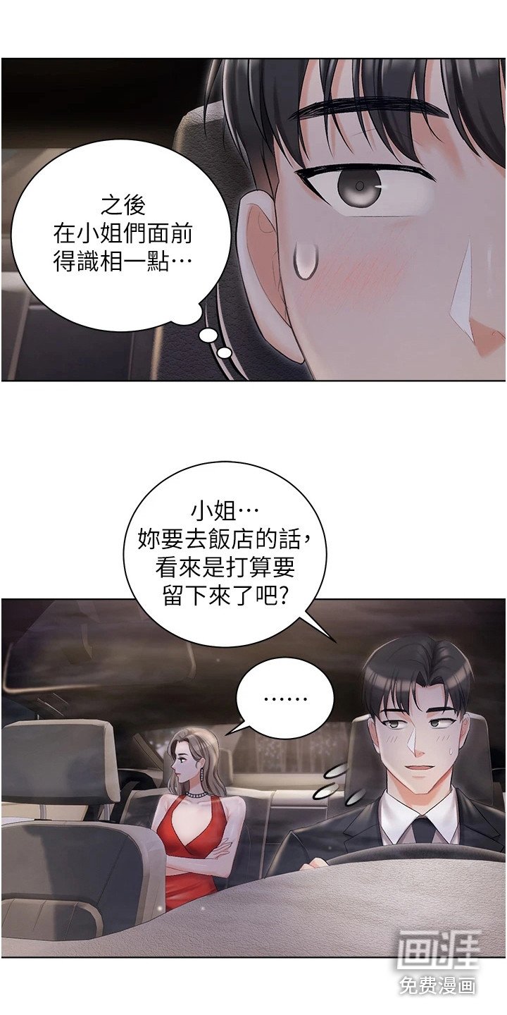 第17章：停车