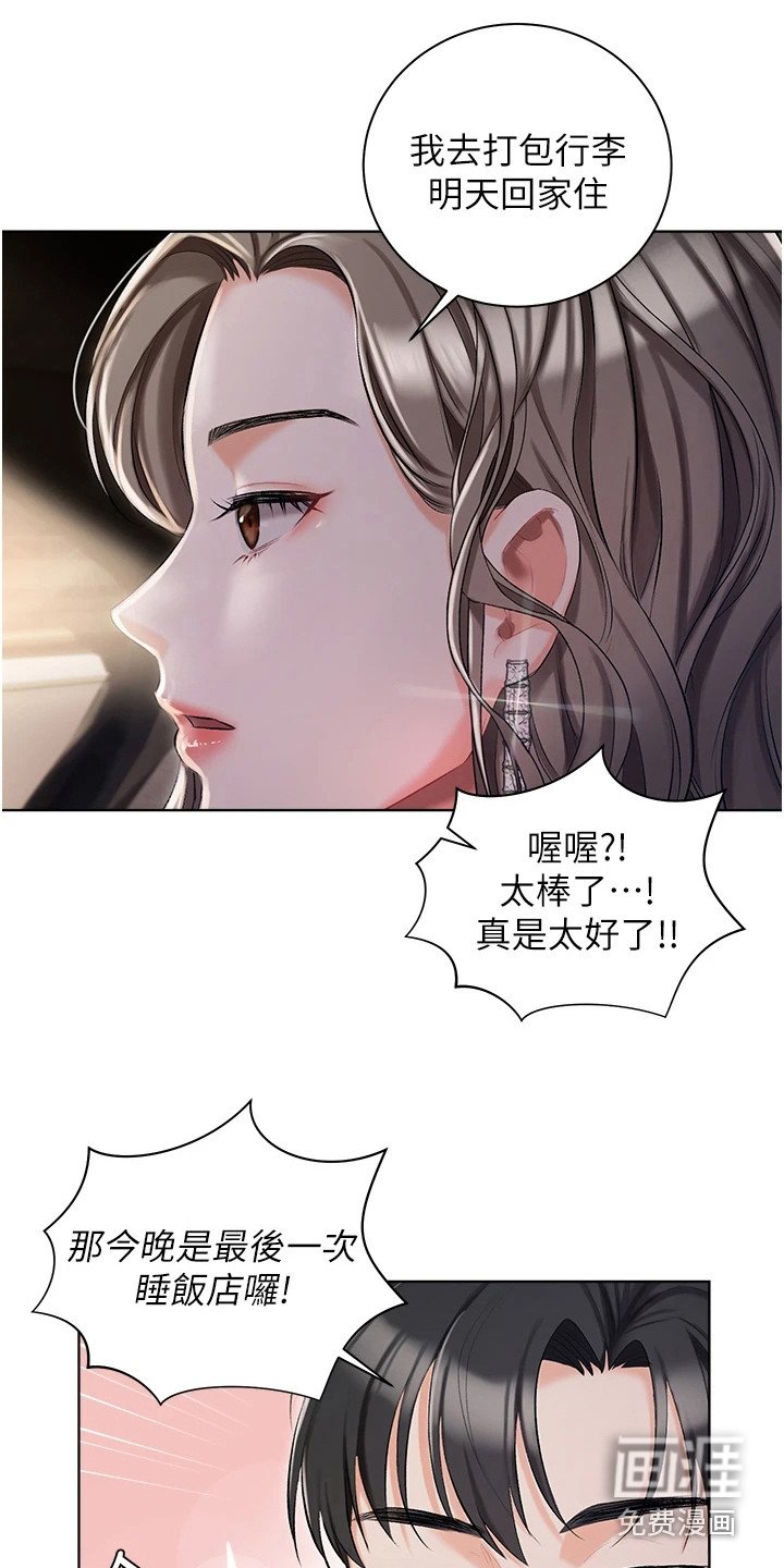 第17章：停车