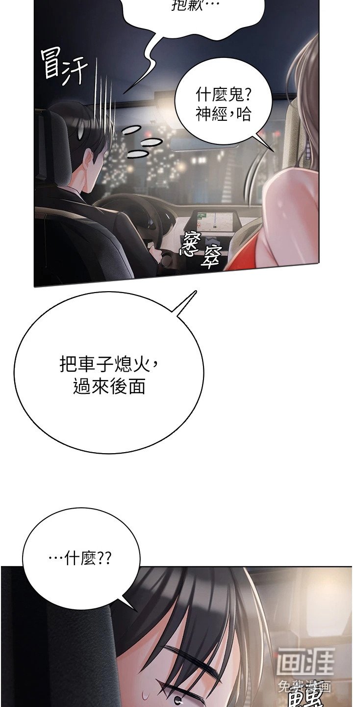 第17章：停车