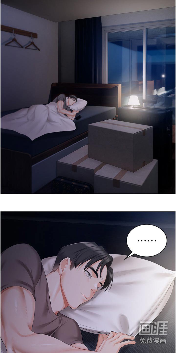 第18章：明天见