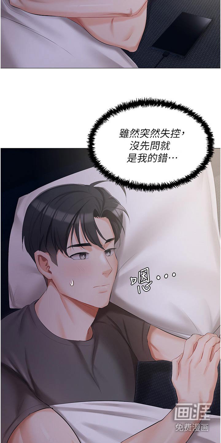 第18章：明天见