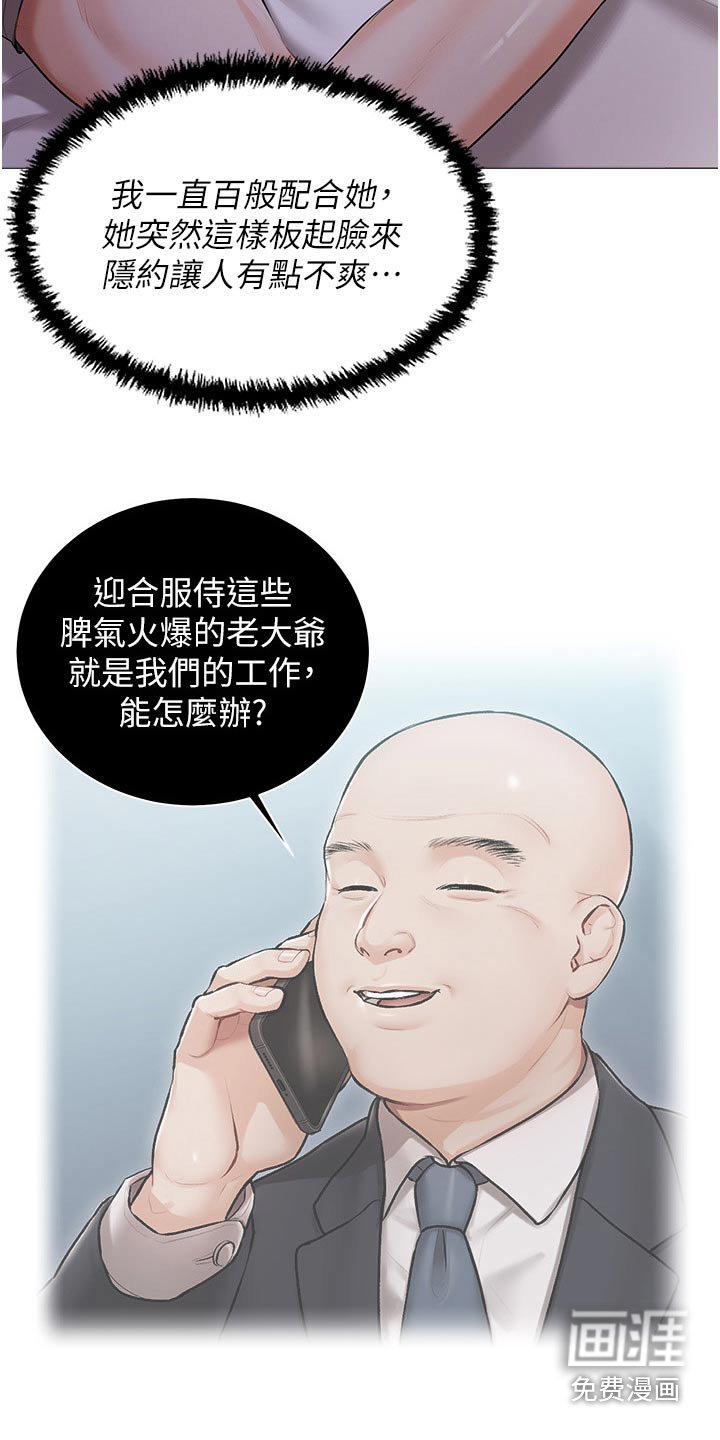 第18章：明天见