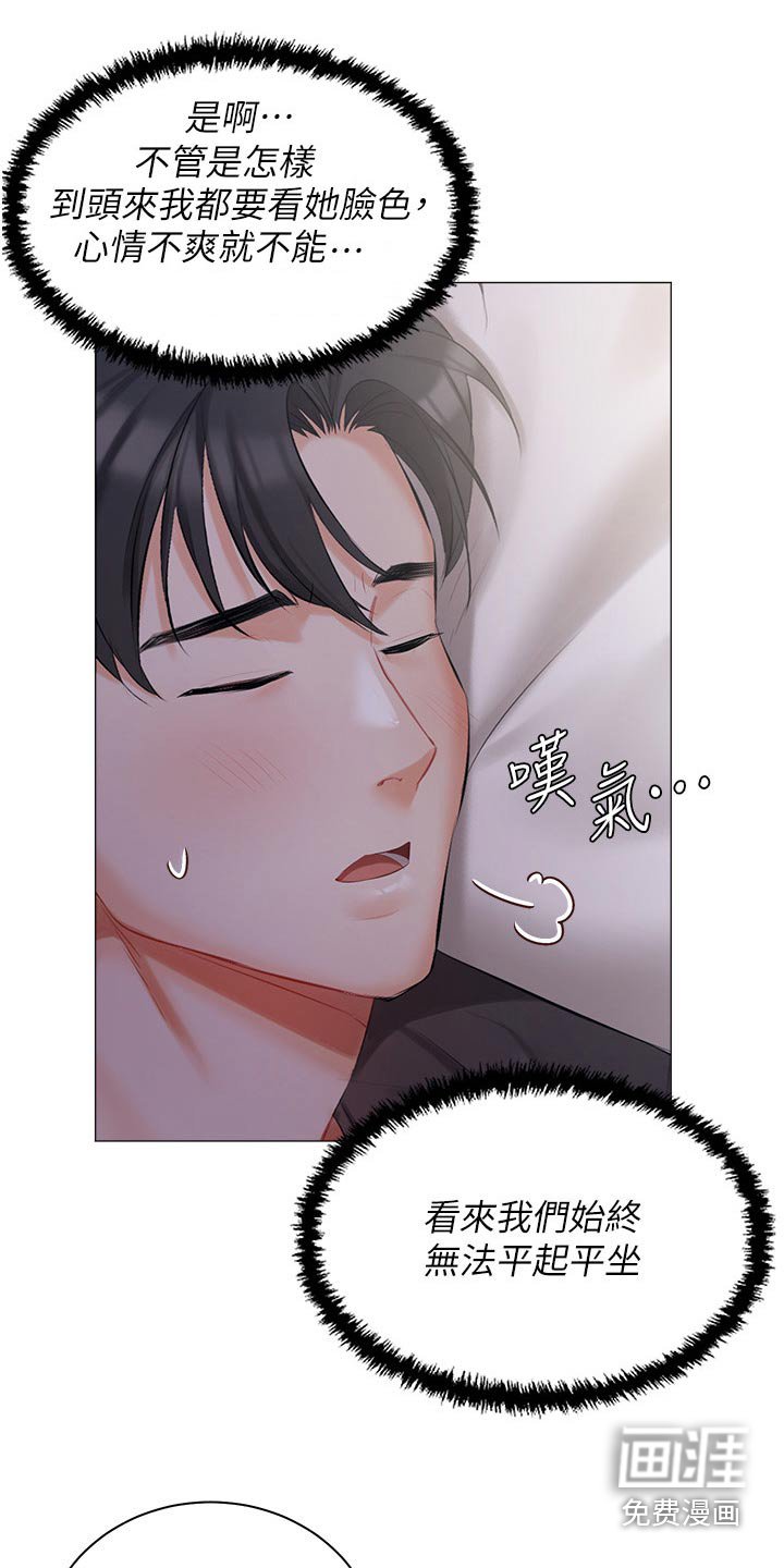 第18章：明天见