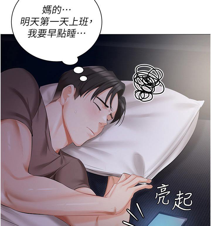 第18章：明天见