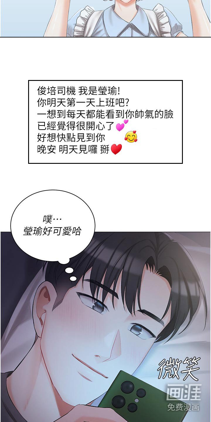 第18章：明天见