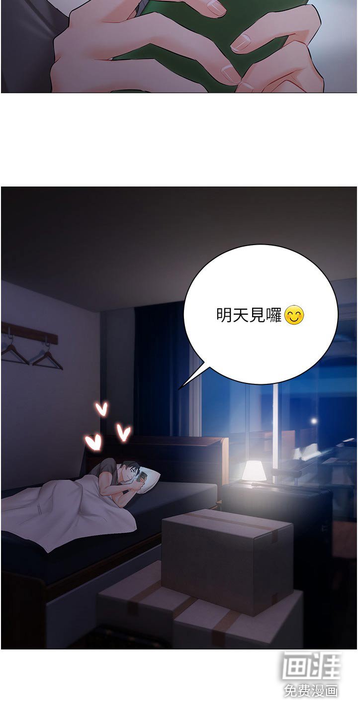 第18章：明天见
