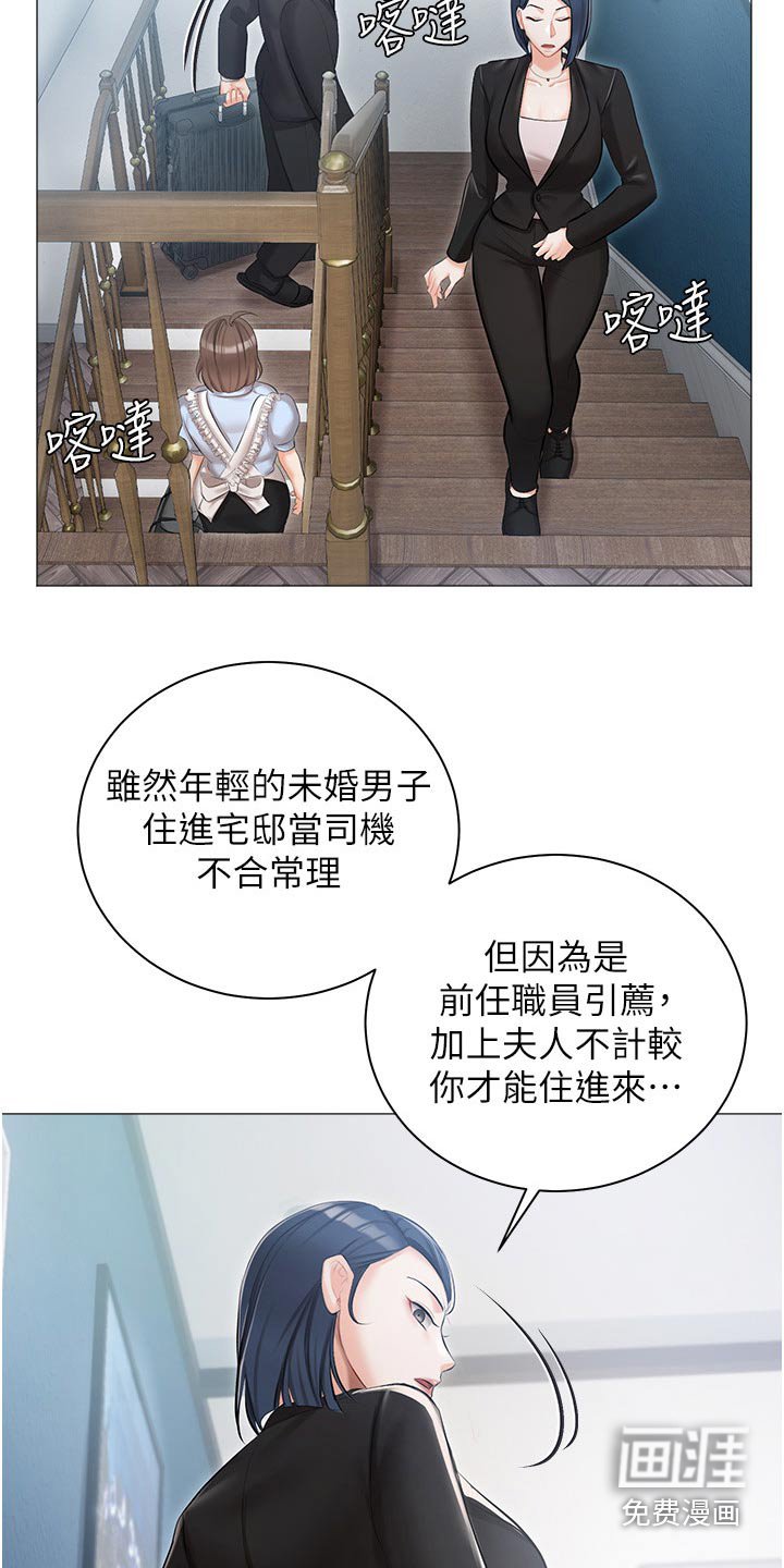 第18章：明天见