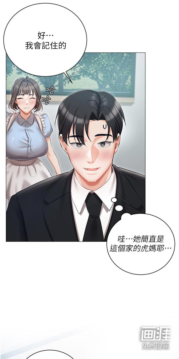第18章：明天见