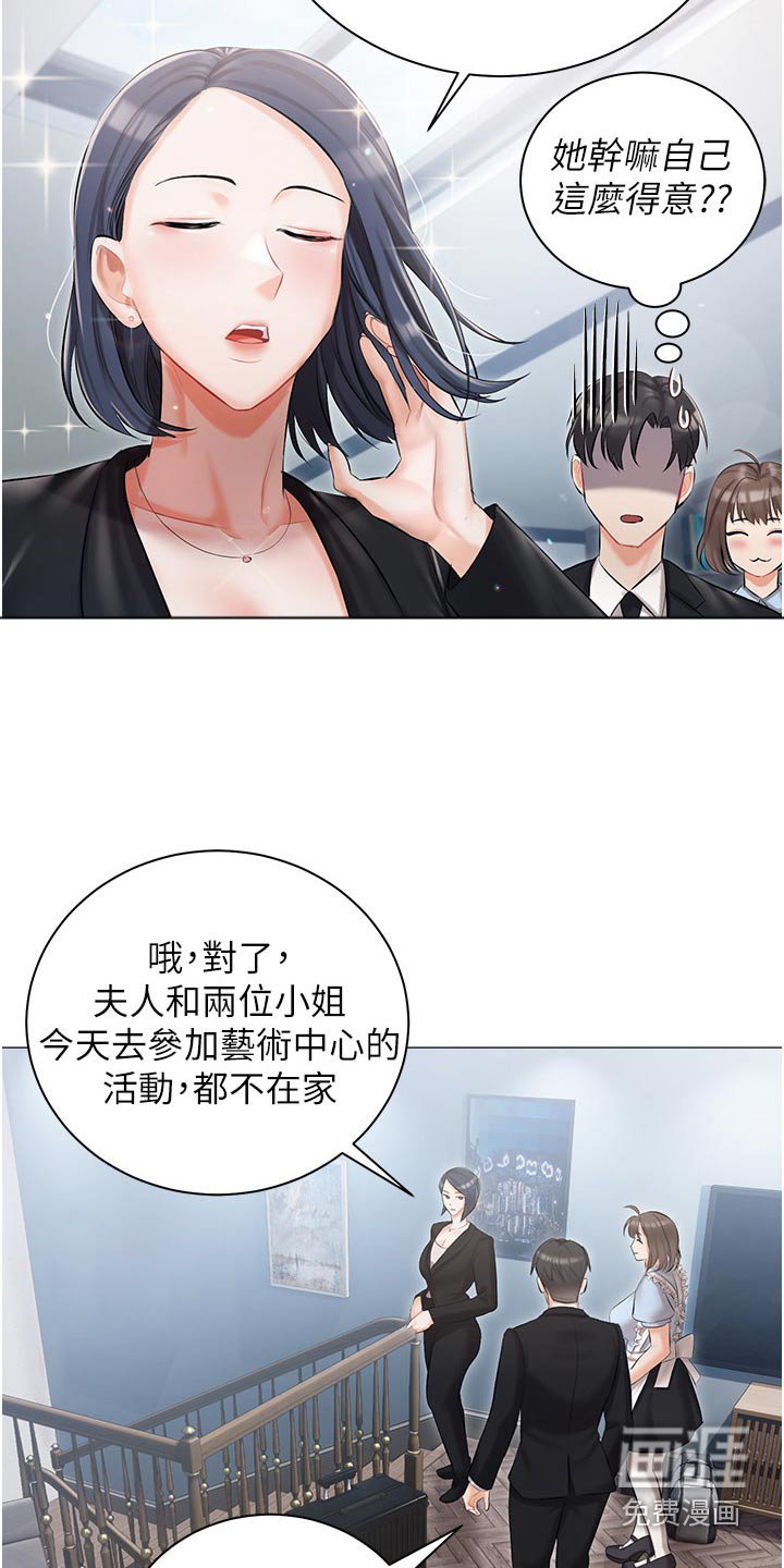 第18章：明天见