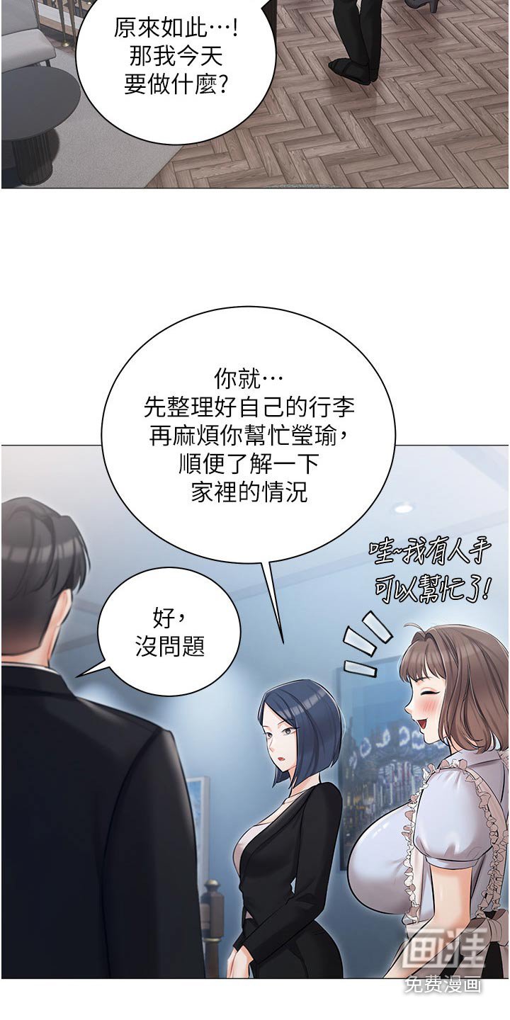 第18章：明天见