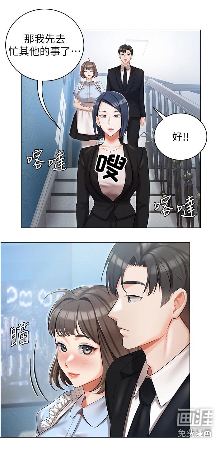 第18章：明天见