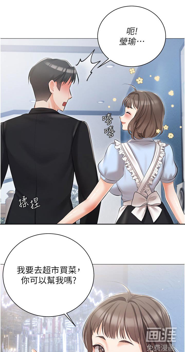 第18章：明天见