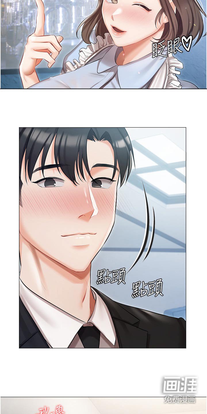 第18章：明天见