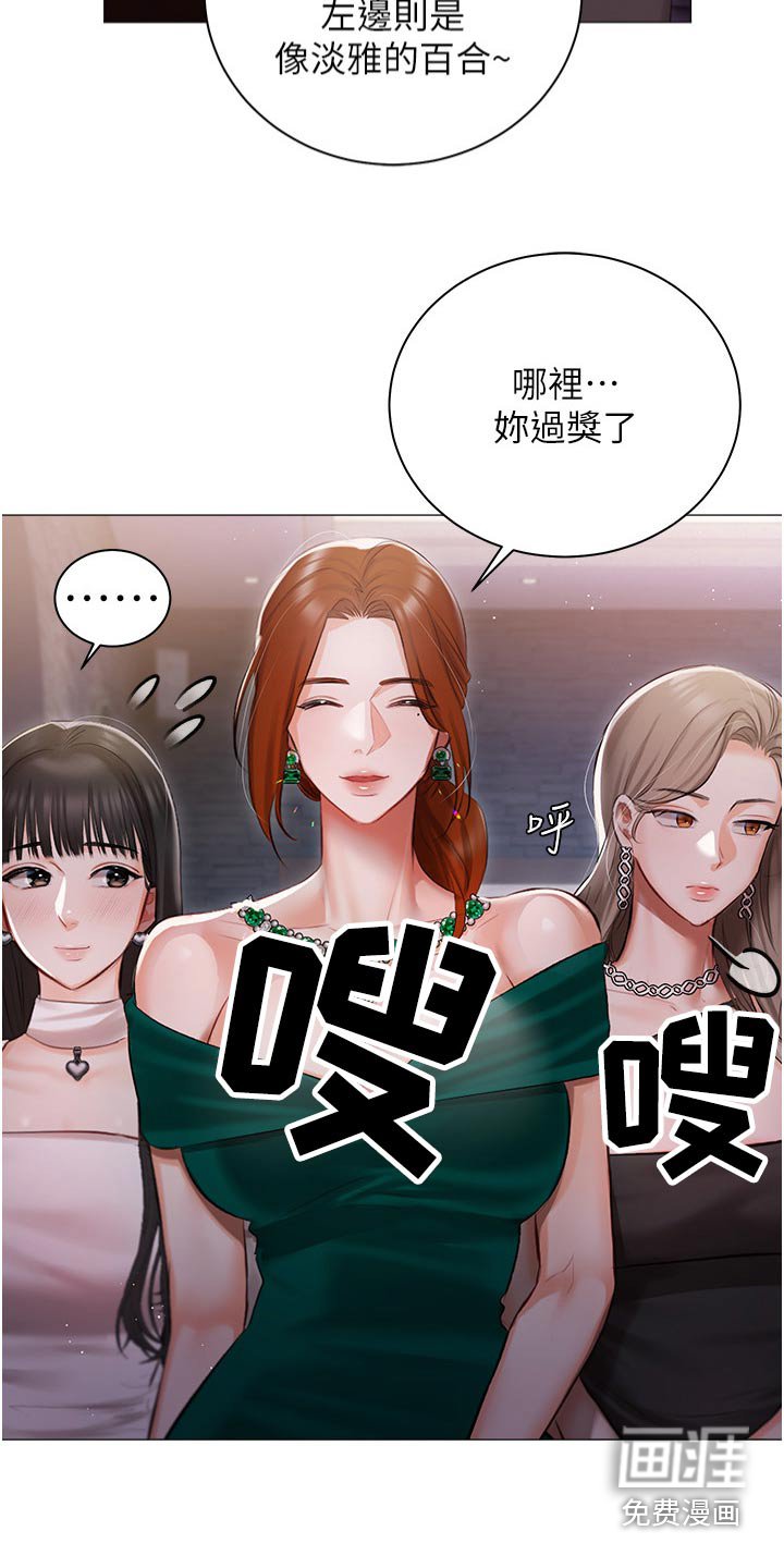 第19章：议论