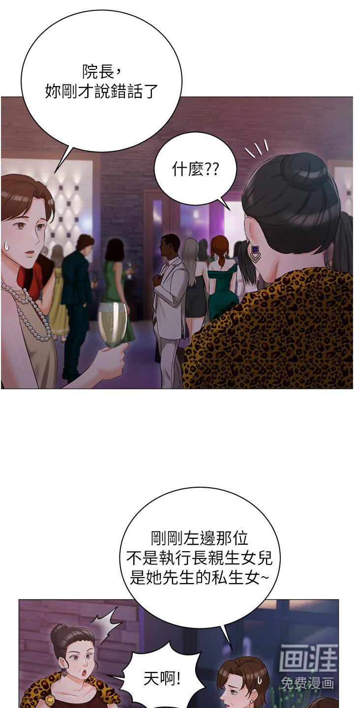 第19章：议论