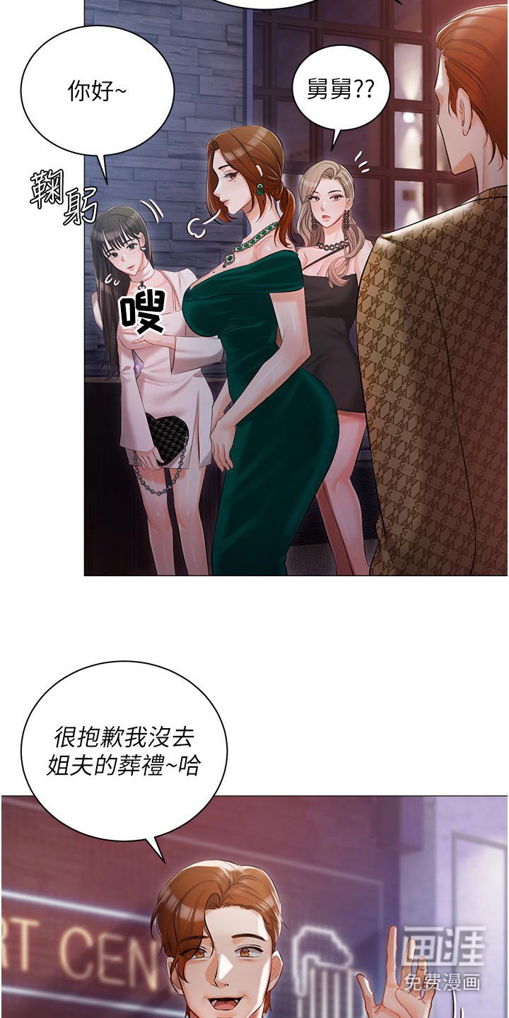第19章：议论