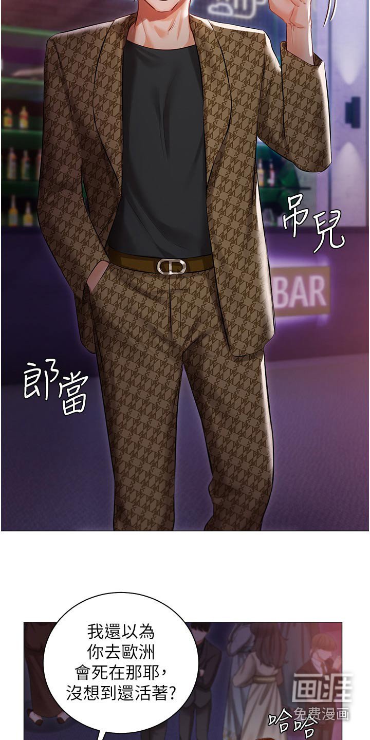 第19章：议论